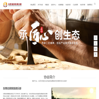 东莞名家家具俱乐部
