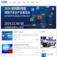 2024车展时间_地点_门票 - 车展网