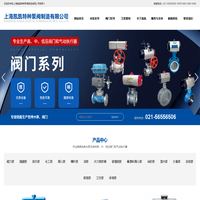 上海凯凯特种泵阀制造有限公司