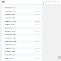 爱生网