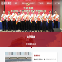 祥达集团