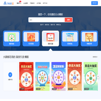 7600 - 互动营销 - 抽奖小程序 - 在线抽奖软件 - 抽奖网页