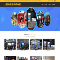 陕西西安大型游戏机厂价销售厂家销售