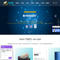 泰兴市苏荣助剂厂_液氨,氨水,脱硫脱硝方案