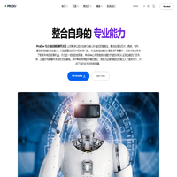 PRODEV — 免费开源提供技术支持 专注物联网软硬件开发