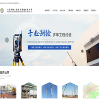 山东齐测工程设计咨询有限公司,集成电路设计,电力供应,热力供应,测绘服务_其它