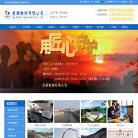 水利检测_江苏水利工程检测_淮安水利工程检测-苏源检测有限公司