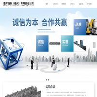 首页-盾牌链条（福州）有限责任公司