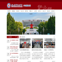 德州职业技术学院电子与新能源技术工程系