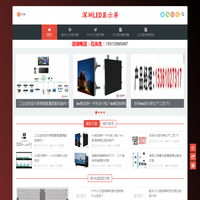 室内LED显示屏_户外LED显示屏安装_LED显示屏维修调试_深圳LED显示屏