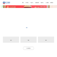 江苏天工科技股份有限公司-江苏天工科技股份有限公司