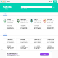 查询网_免费在线查询大全_R311在线工具