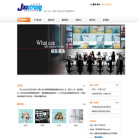 苏州杰安创安防智能服务有限公司-苏州领先安防服务商