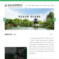 杭州萧山园林集团有限公司