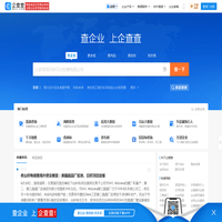 企查查 - 查企业_查老板_查风险_企业信息查询系统