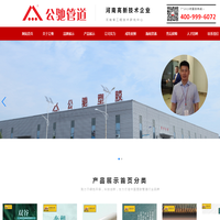 河南省公驰塑胶有限公司