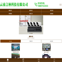 云南昆明安防监控安装一站式服务-推荐选言林监控设备维修和强弱电工程综合布线科技有限公司好评多