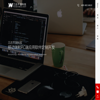 成都app定制开发-微信小程序制作公司-成都三达不溜科技有限公司