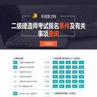 环球英才网