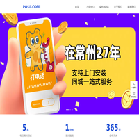 常州办理POS机-生意好，拉卡拉