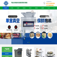 广州市景帆包装机械有限公司