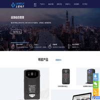 4G执法记录仪_执法仪厂家_防爆执法仪_执法记录仪价格-土星电子