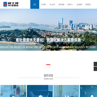 威士邦（厦门）环境科技有限公司