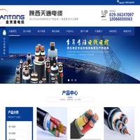 陕西电缆型号_陕西电线规格_陕西防火电缆厂家_陕西电力电缆价格-天通电缆