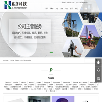 卫星天线,天线转台,低轨卫星测控地面站_石家庄嘉彦科技有限公司