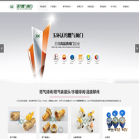 燃气铜球阀_燃气灶前阀 - 玉环沃玛燃气阀门制造有限公司