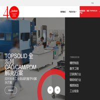 CAD软件 - CAM软件 - PDM软件 - TopSolid
