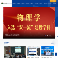 北理工物理学院