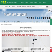 实验室臭氧发生器_科研本科用臭氧实验教学设备-北京同林臭氧实验系统