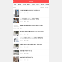 邦您网-全国家电维修服务|家电知识普及信息平台