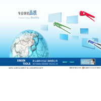 武义县新兴五金工具有限公司,浙江新兴五金,武义县新兴五金,武义新兴五金,新兴五金工具,五金工具,新兴工具