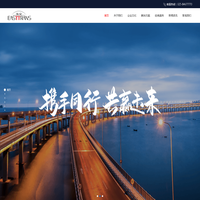 江苏东交智控科技集团股份有限公司
