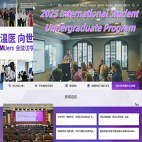 国际合作交流处－温州医科大学