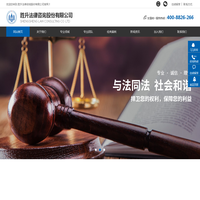 胜升法律咨询股份有限公司