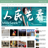 北京养生|spa|按摩|休闲|减压|会所 – MilkSeek都市体验网