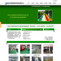 临沂市惠特普地坪装饰有限公司,地坪,环氧树脂地坪,金刚砂耐磨地坪