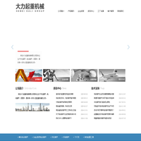 环链电动葫芦-群吊电动葫芦-链条电动葫芦-环链葫芦-河北大力起重官方网站