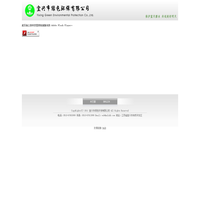 宜兴市绿色环保有限公司