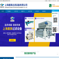 上海盾旗过滤设备有限公司-固液分离机，畜禽粪便脱水机