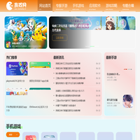 游戏网_免费好玩的手机游戏下载
