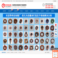无刷绕线机-电机绕线机-马达绕线机-飞叉绕线机-定子绕线机-内绕机-外绕机_东莞市诺元电机设备有限公司