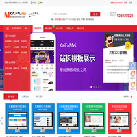 帝国CMS模板源码整站下载_帝国仿站_网站定制开发_免费自适应模板_帝国源码首选 - 开发妹源码