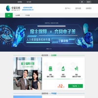 全联无忧