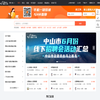 【国际人才网】人才网-招聘网-招聘-招聘信息-最新招聘-求职-找工作