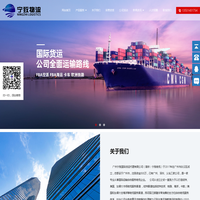 亚马逊物流_中欧卡车_FBA头程_美国海运专线_欧洲卡航_广州宁致国际货运代理有限公司