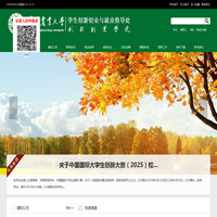 学生创新创业与就业指导处